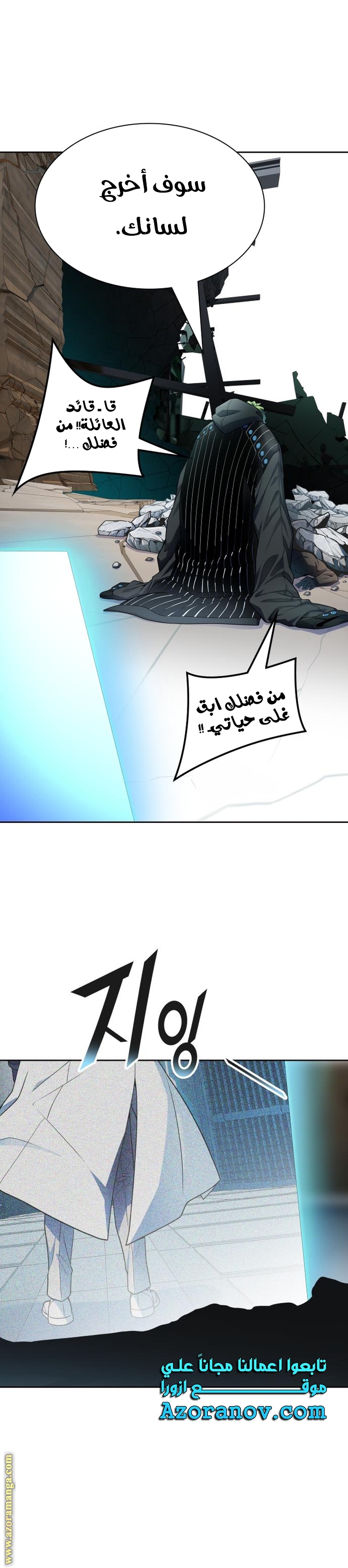 Read tower of god S3 AR Manga Online