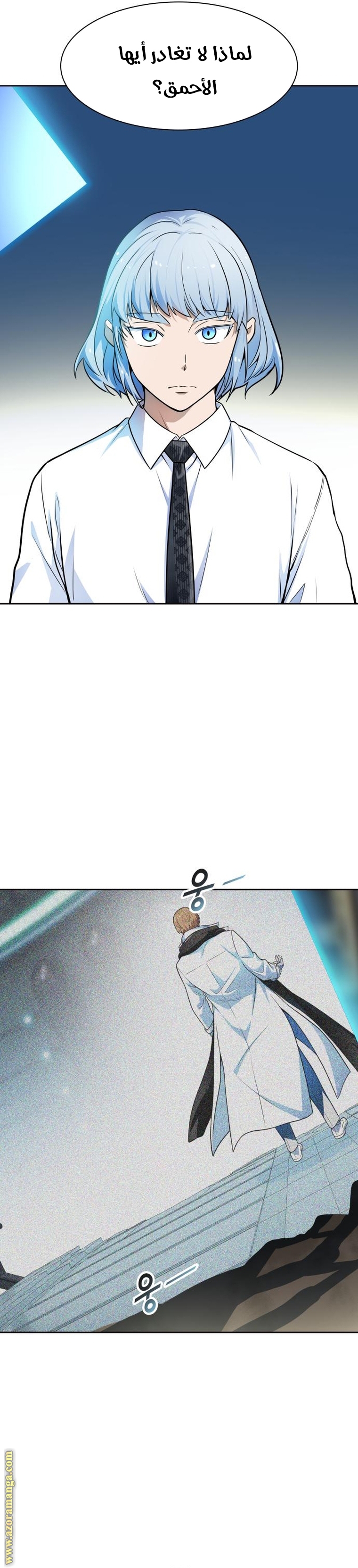 Read tower of god S3 AR Manga Online