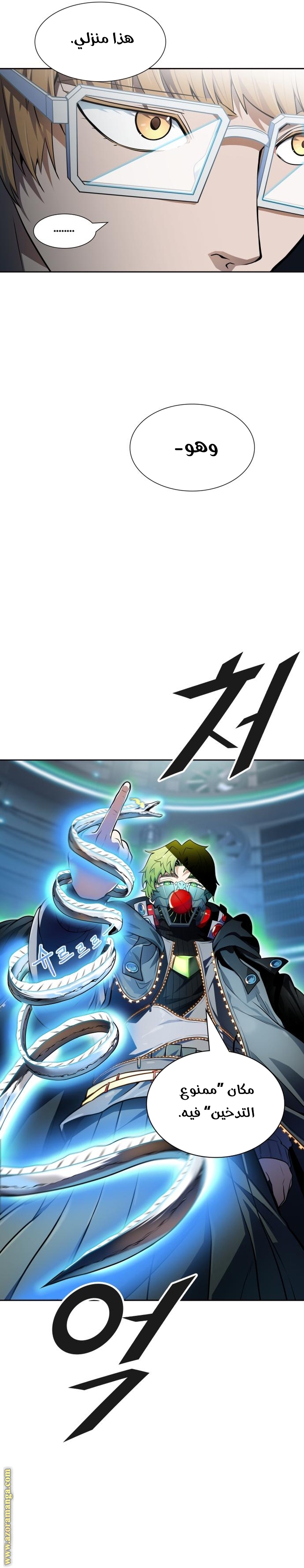Read tower of god S3 AR Manga Online