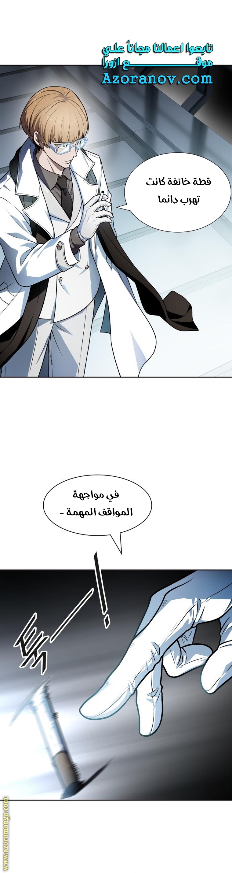 Read tower of god S3 AR Manga Online