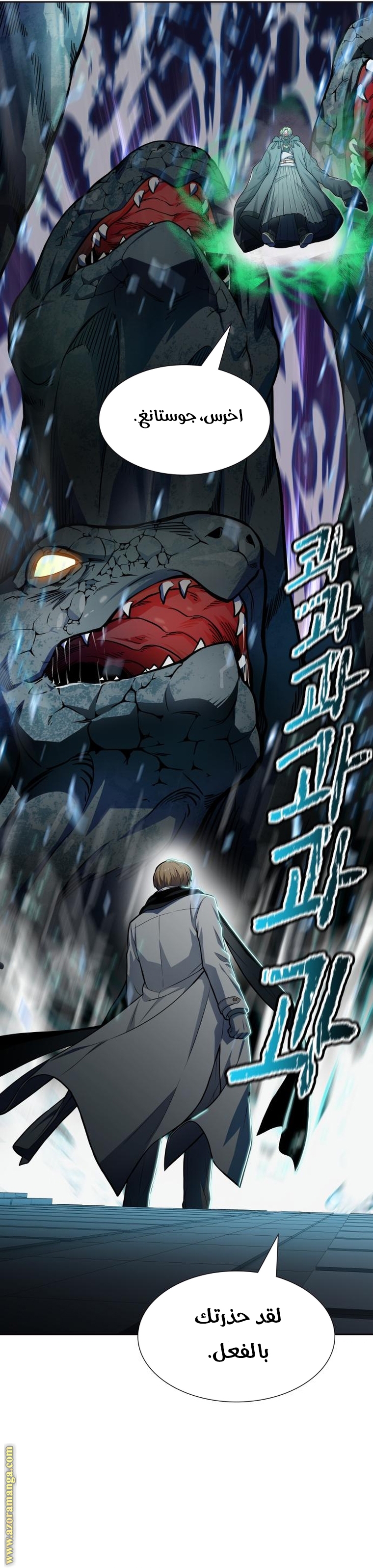 Read tower of god S3 AR Manga Online