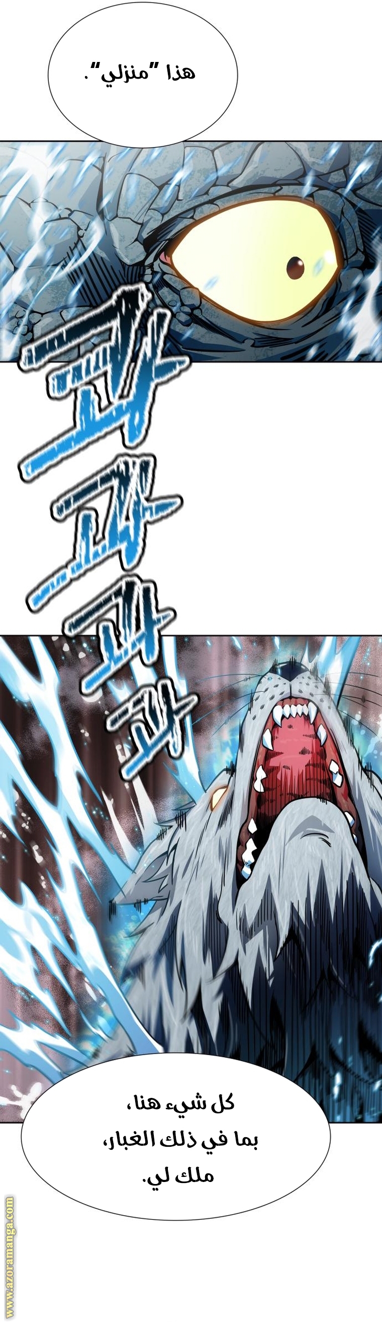Read tower of god S3 AR Manga Online