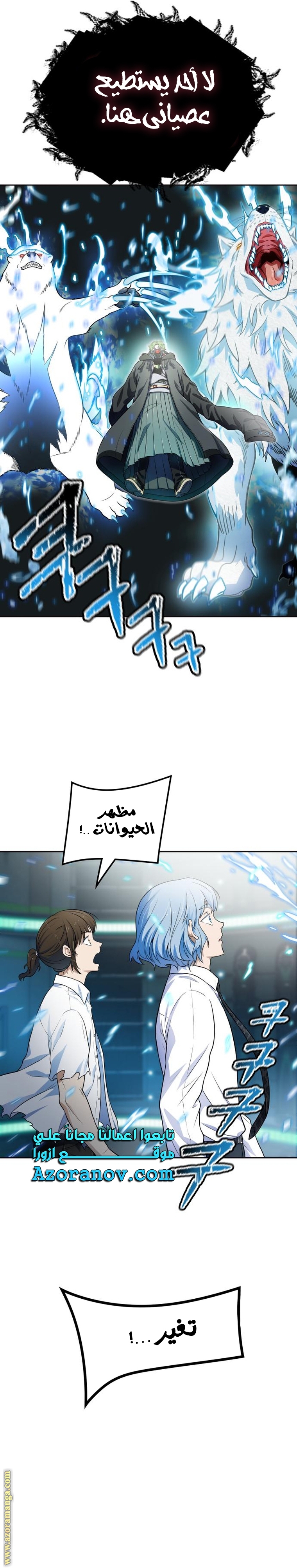 Read tower of god S3 AR Manga Online