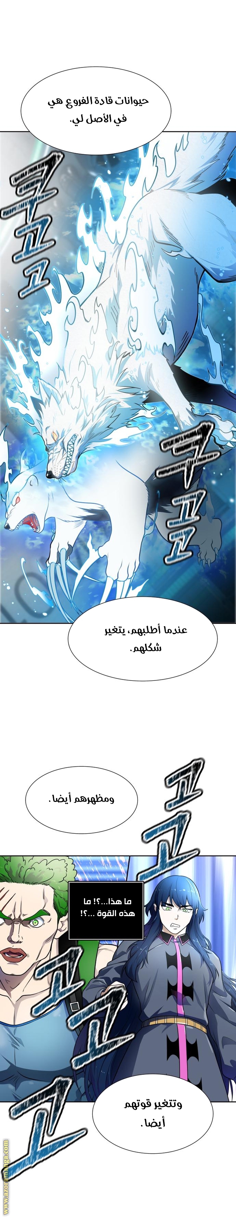 Read tower of god S3 AR Manga Online