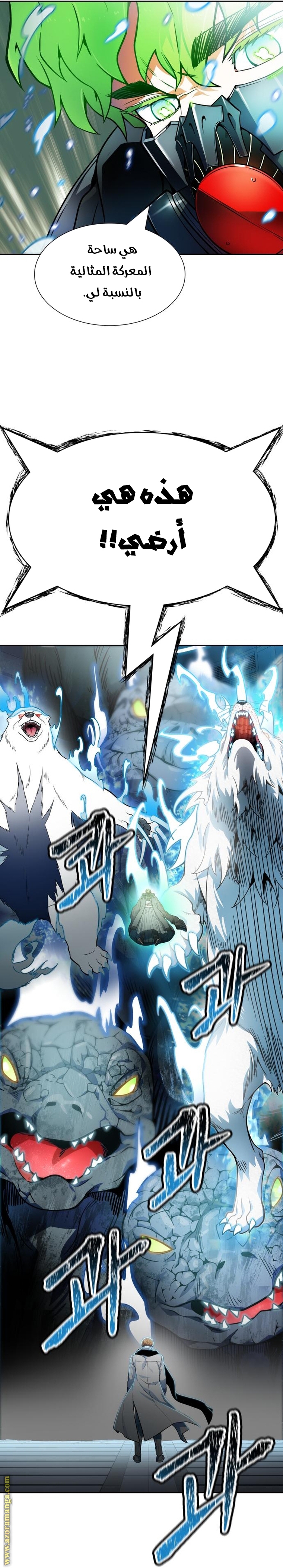 Read tower of god S3 AR Manga Online