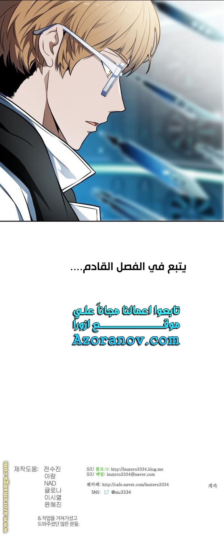 Read tower of god S3 AR Manga Online