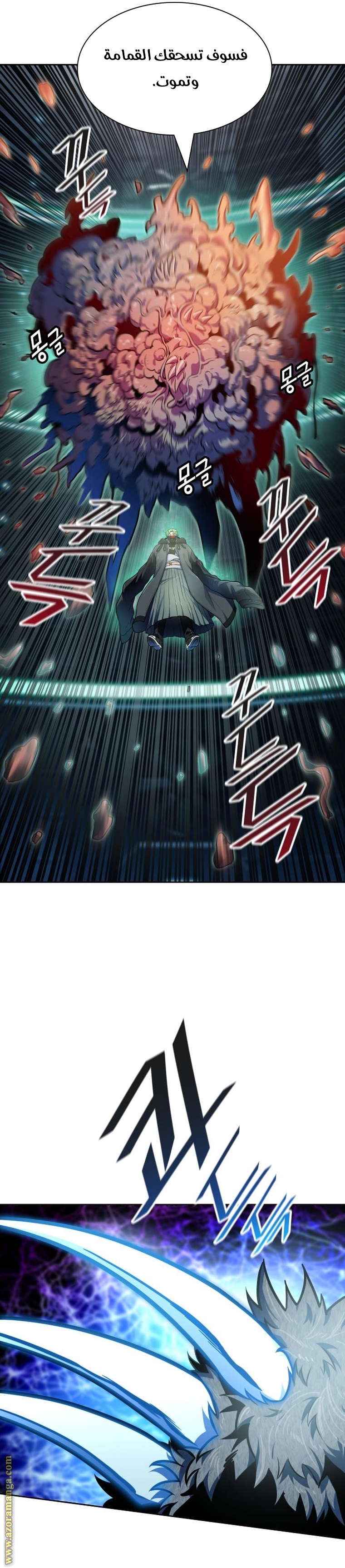 Read tower of god S3 AR Manga Online