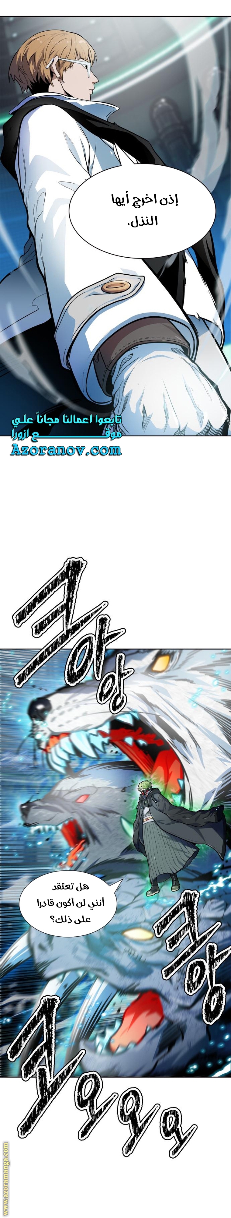 Read tower of god S3 AR Manga Online