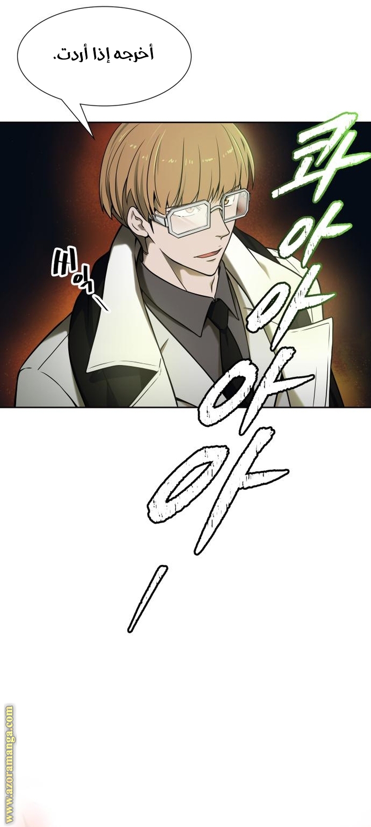 Read tower of god S3 AR Manga Online