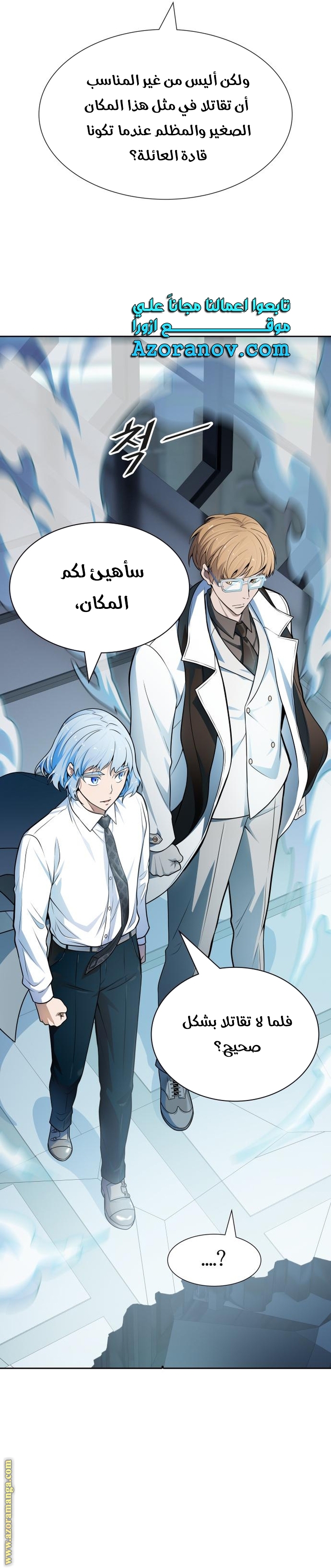Read tower of god S3 AR Manga Online