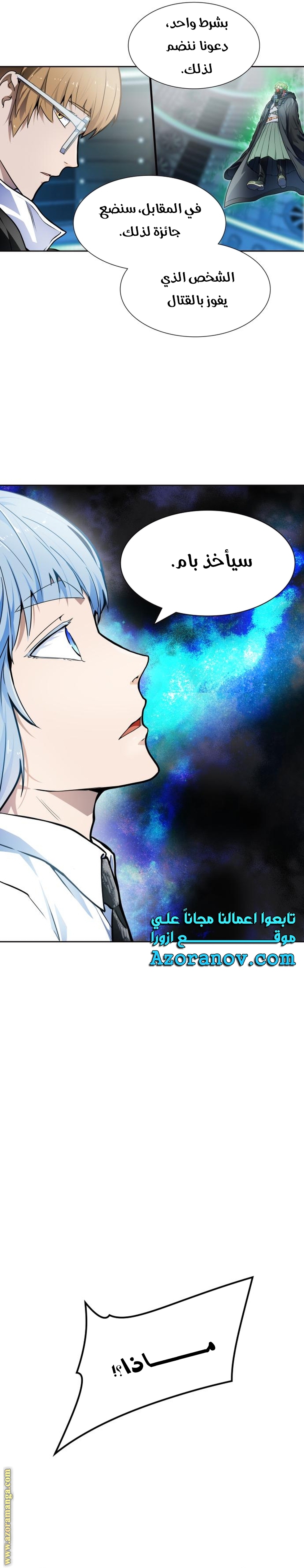 Read tower of god S3 AR Manga Online