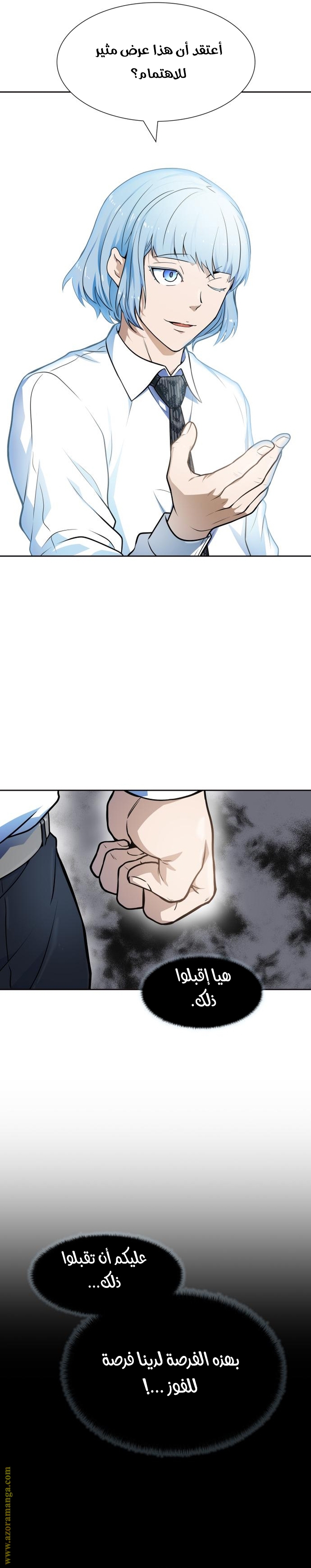 Read tower of god S3 AR Manga Online