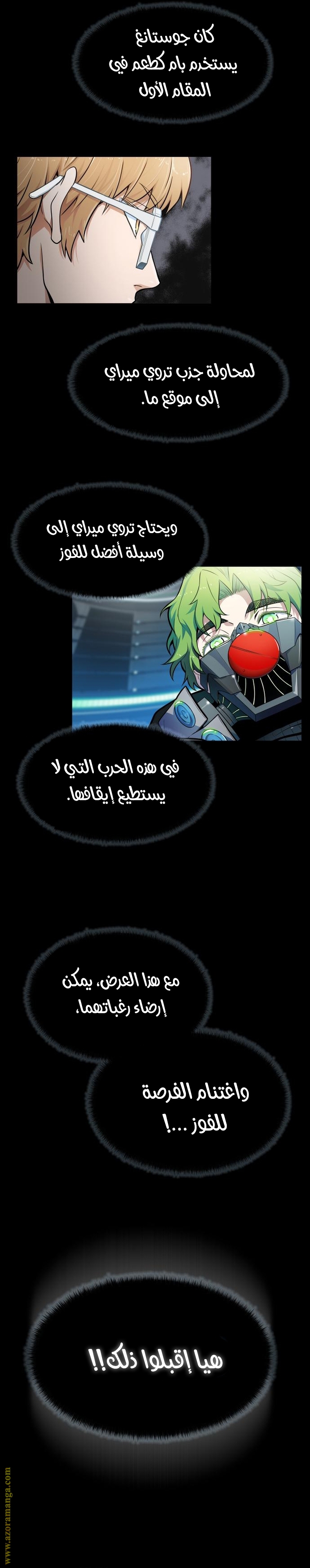Read tower of god S3 AR Manga Online
