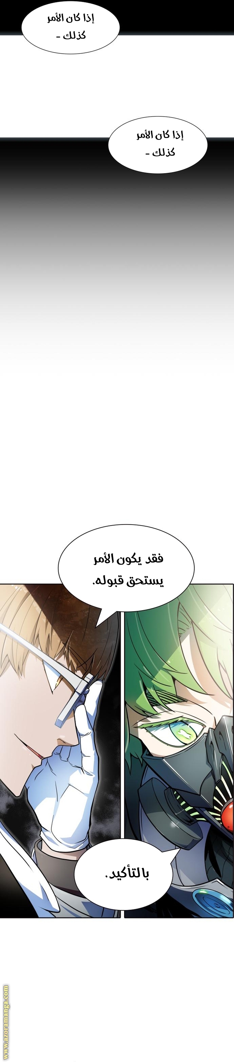 Read tower of god S3 AR Manga Online
