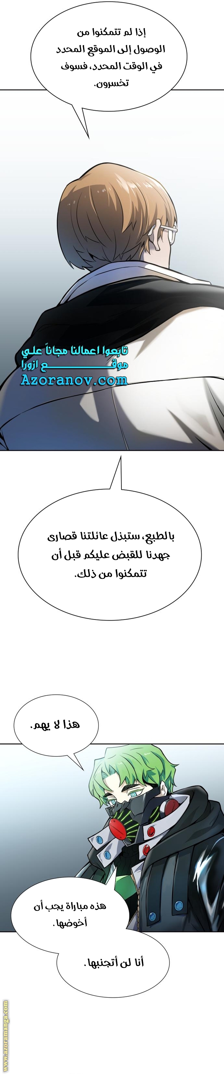 Read tower of god S3 AR Manga Online