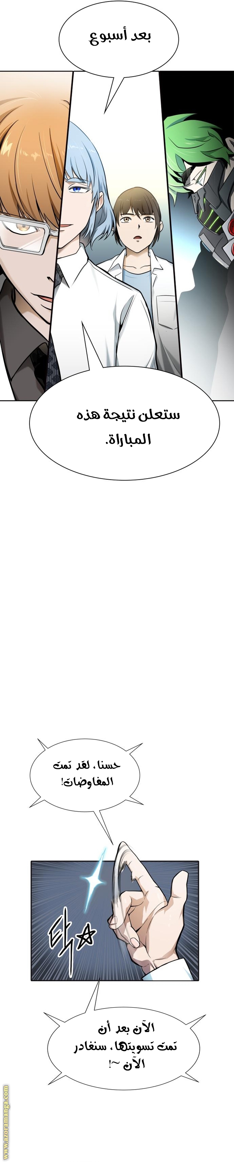 Read tower of god S3 AR Manga Online