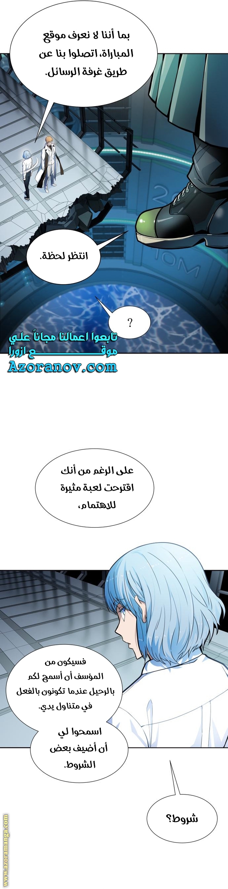 Read tower of god S3 AR Manga Online