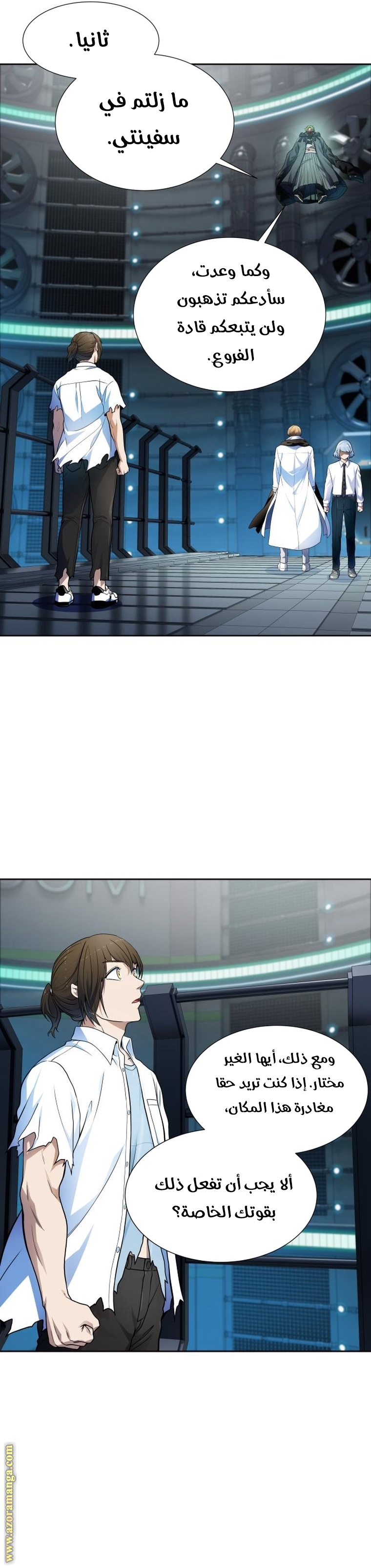 Read tower of god S3 AR Manga Online