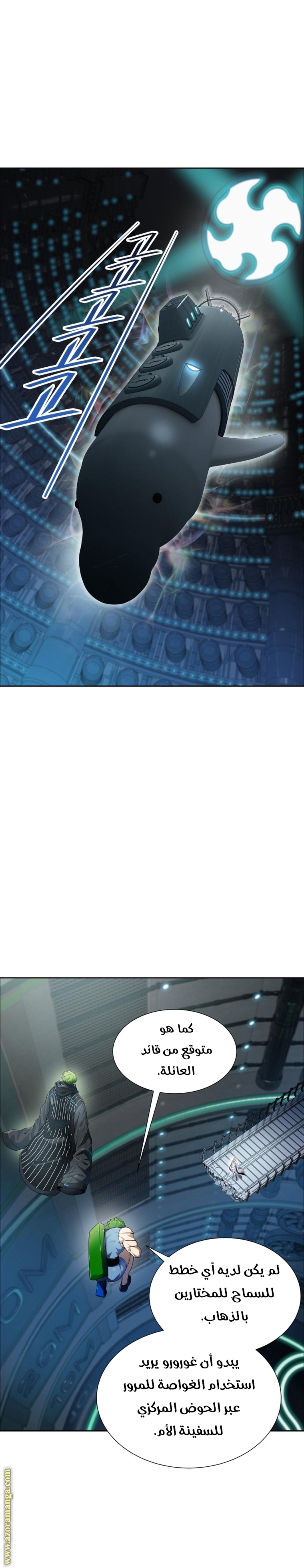 Read tower of god S3 AR Manga Online