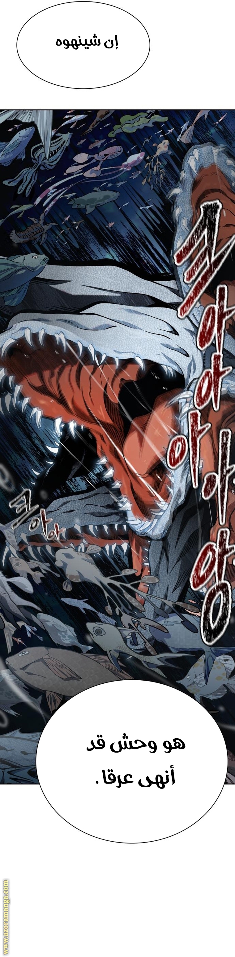Read tower of god S3 AR Manga Online