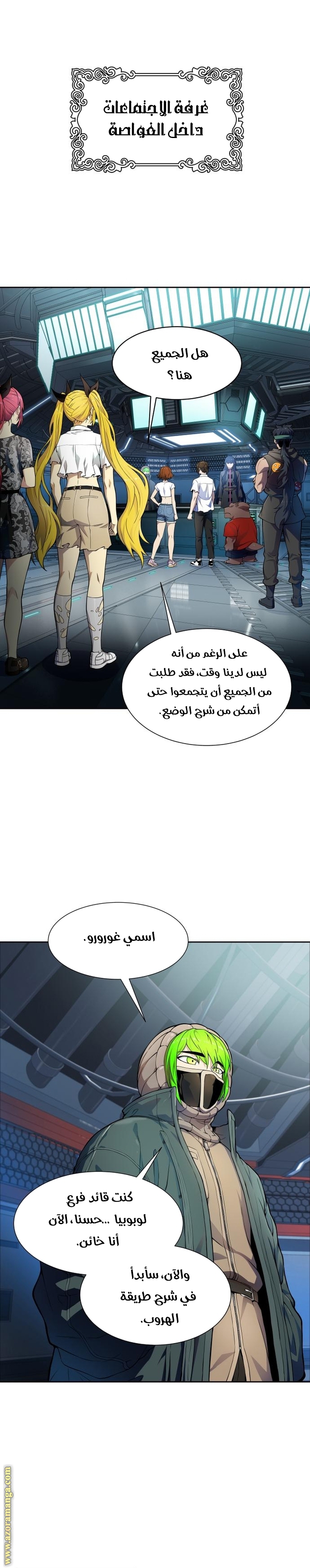 Read tower of god S3 AR Manga Online