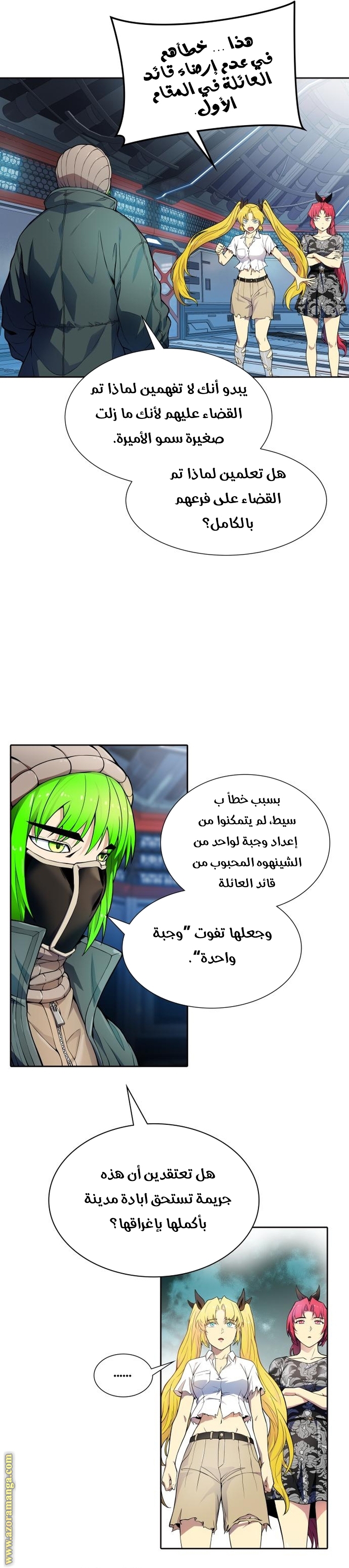 Read tower of god S3 AR Manga Online