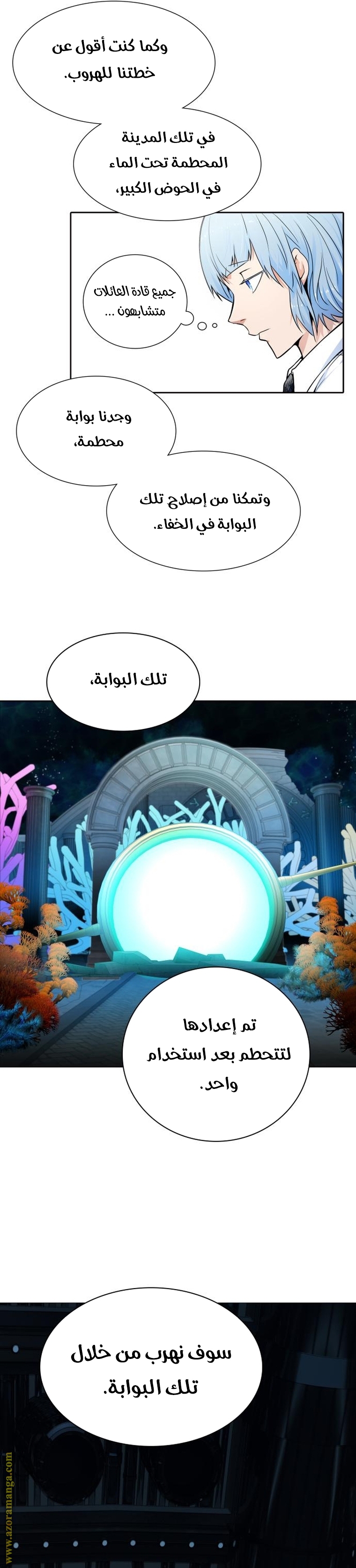 Read tower of god S3 AR Manga Online