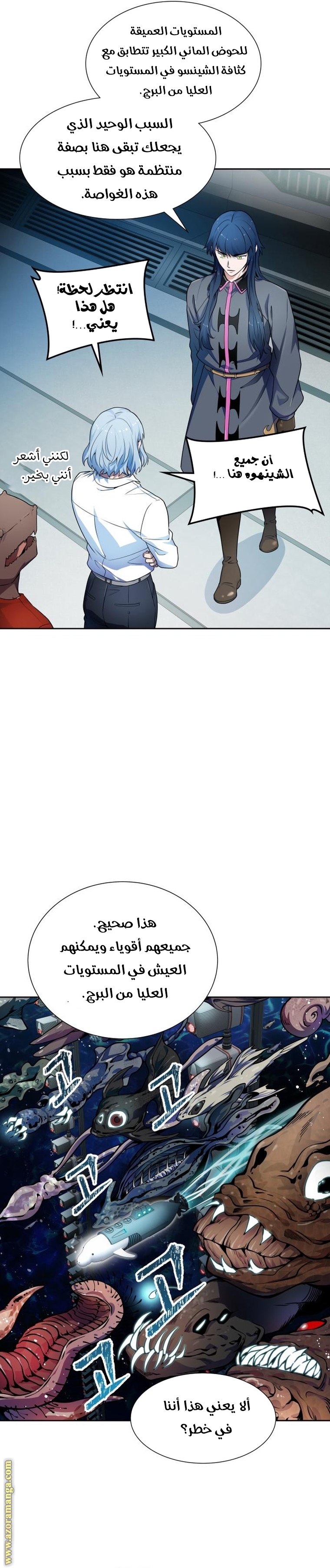 Read tower of god S3 AR Manga Online
