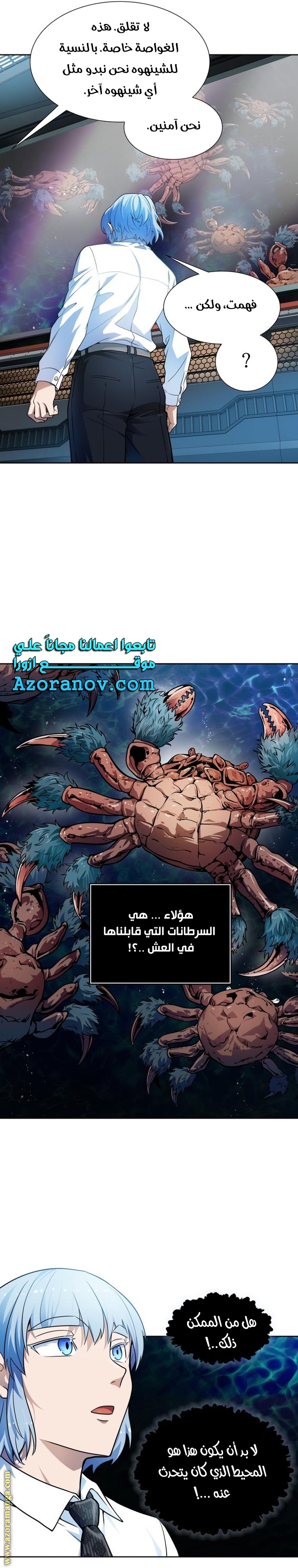 Read tower of god S3 AR Manga Online