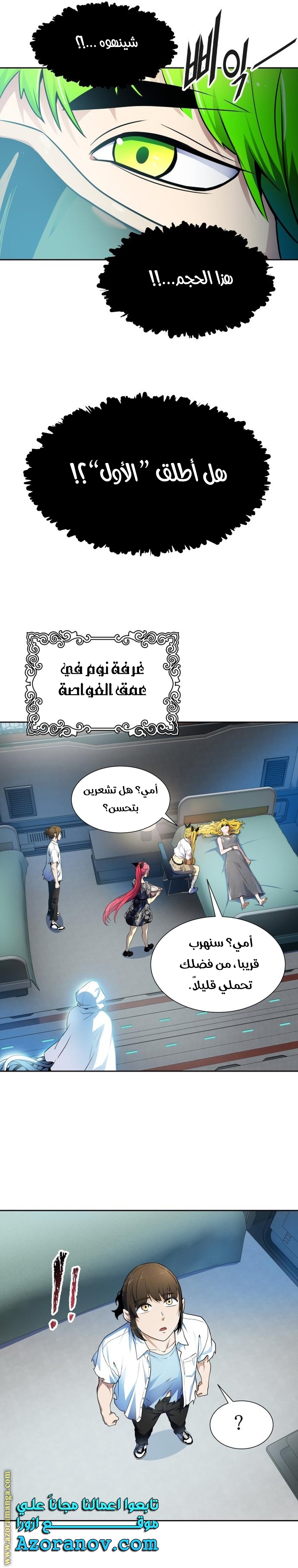 Read tower of god S3 AR Manga Online