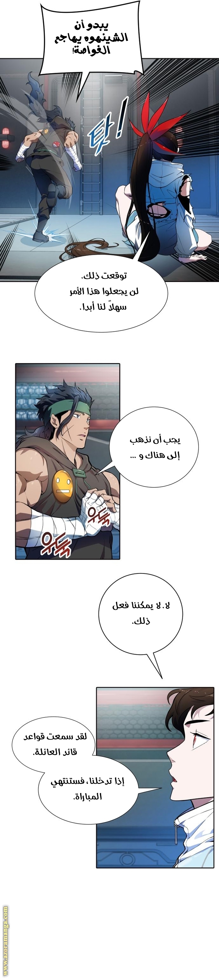 Read tower of god S3 AR Manga Online