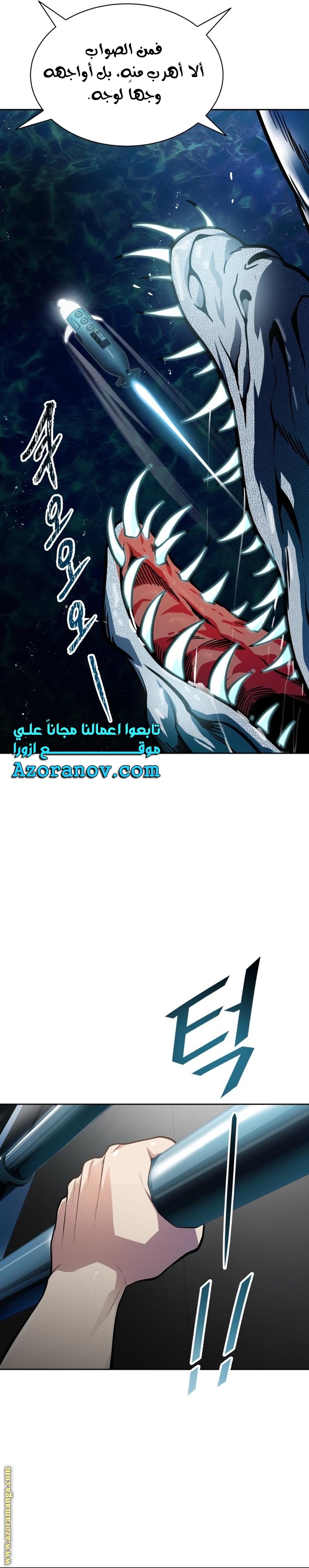 Read tower of god S3 AR Manga Online