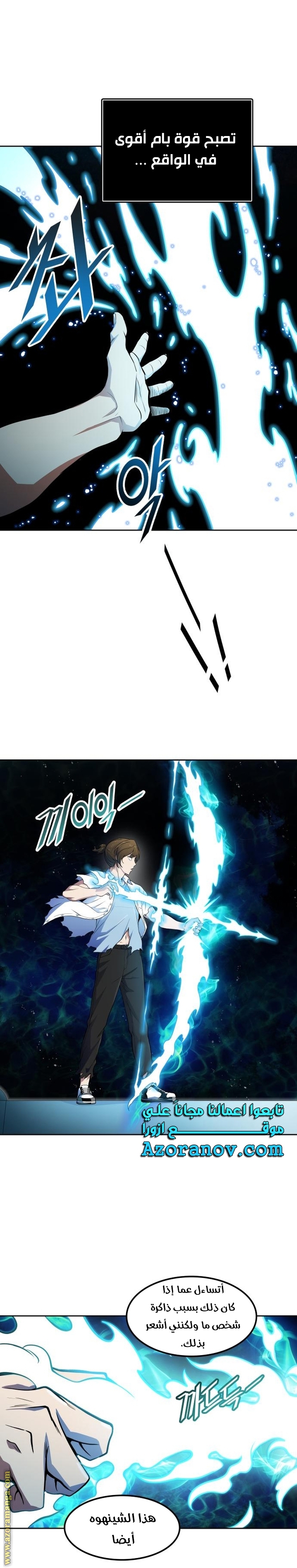 Read tower of god S3 AR Manga Online