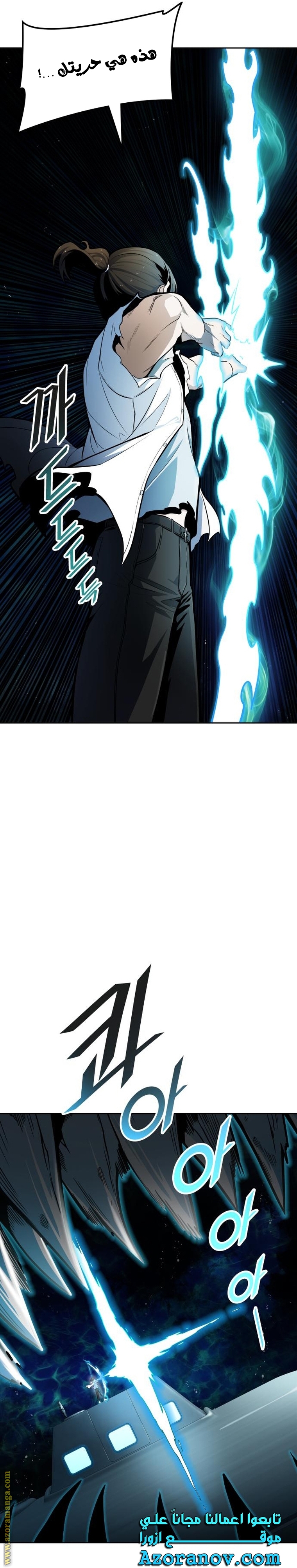 Read tower of god S3 AR Manga Online