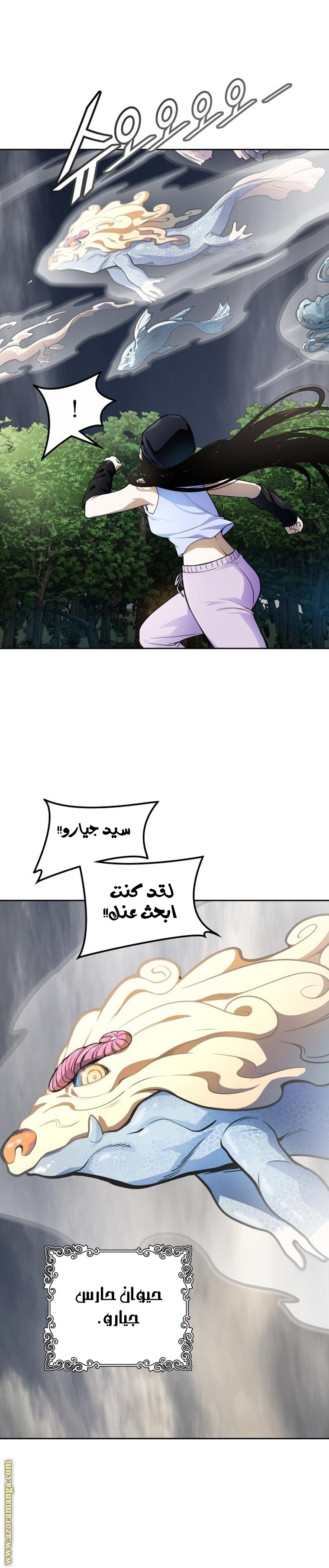 Read tower of god S3 AR Manga Online