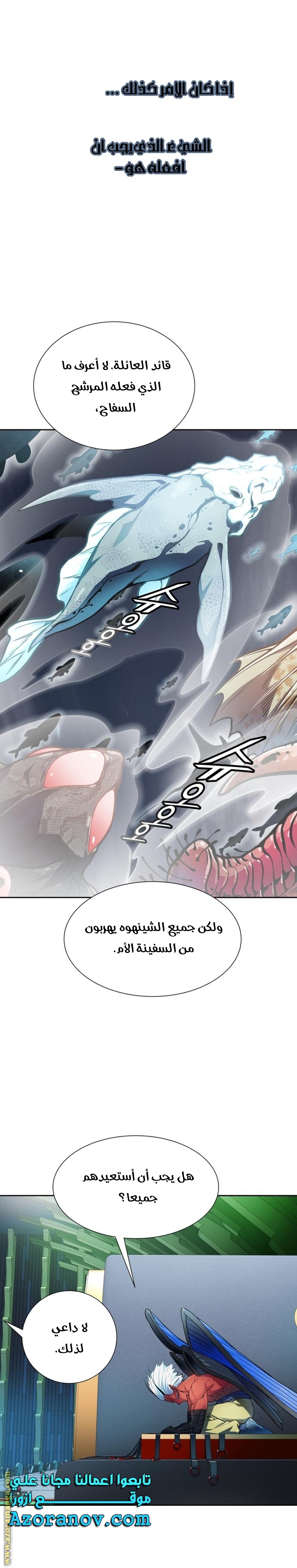 Read tower of god S3 AR Manga Online