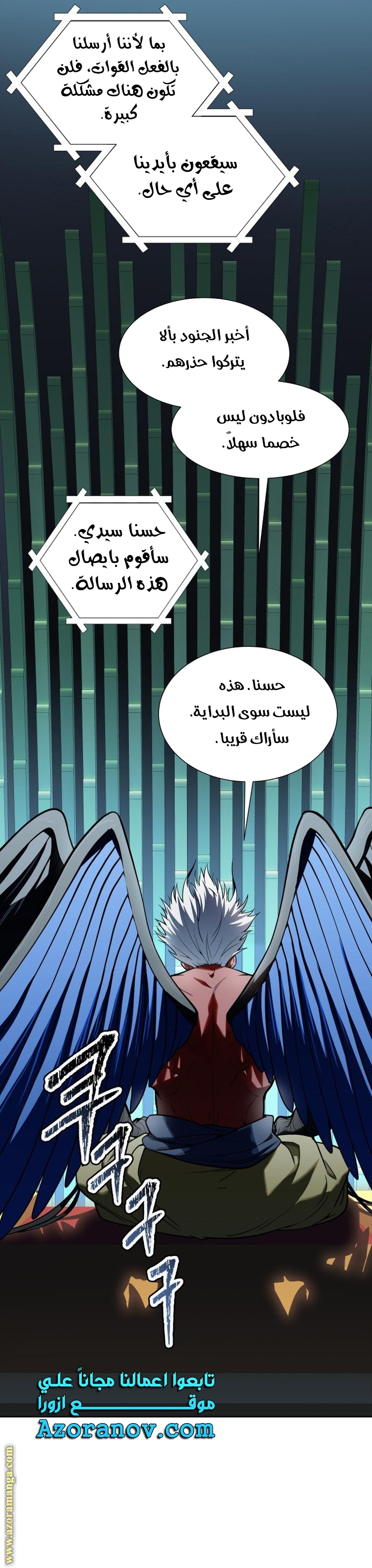 Read tower of god S3 AR Manga Online
