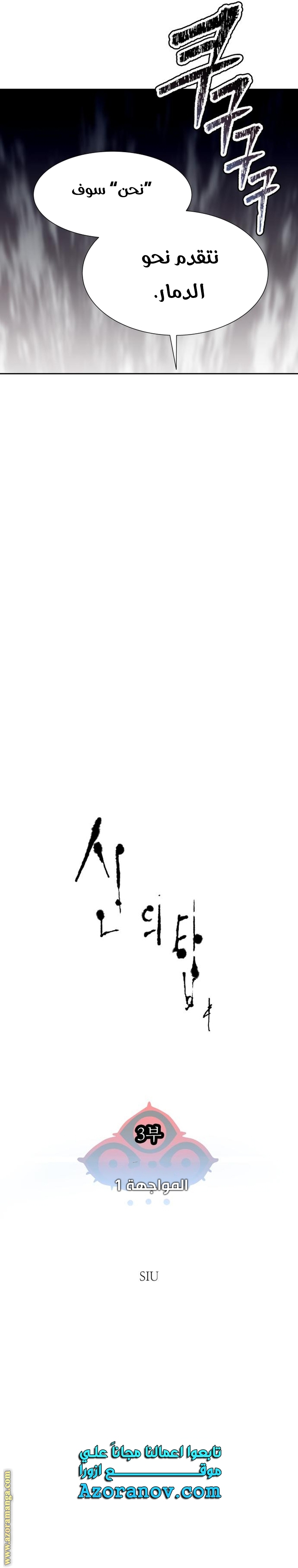 Read tower of god S3 AR Manga Online