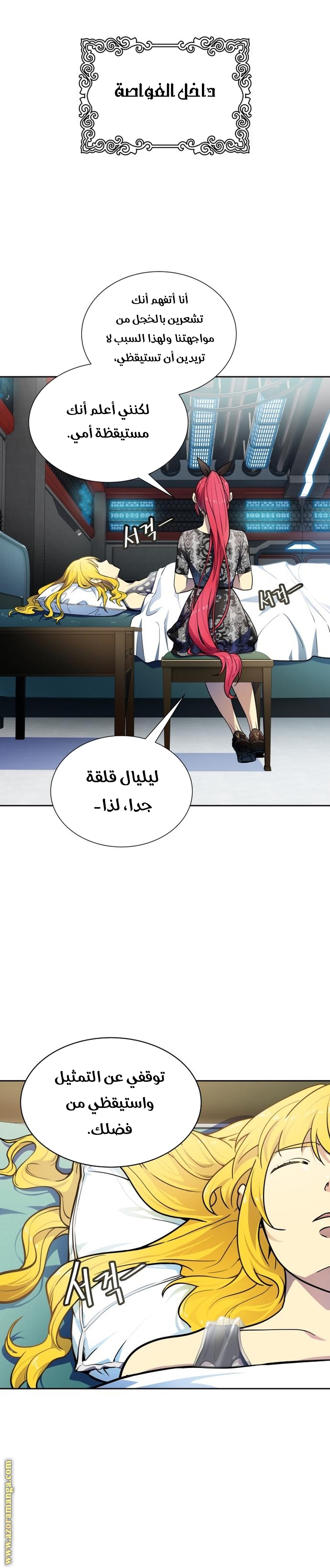 Read tower of god S3 AR Manga Online