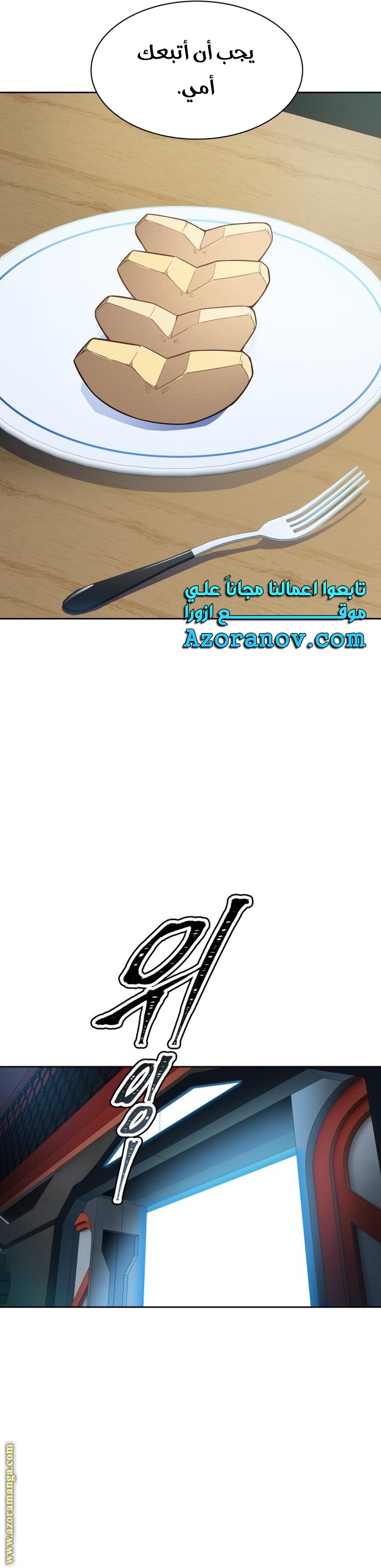 Read tower of god S3 AR Manga Online