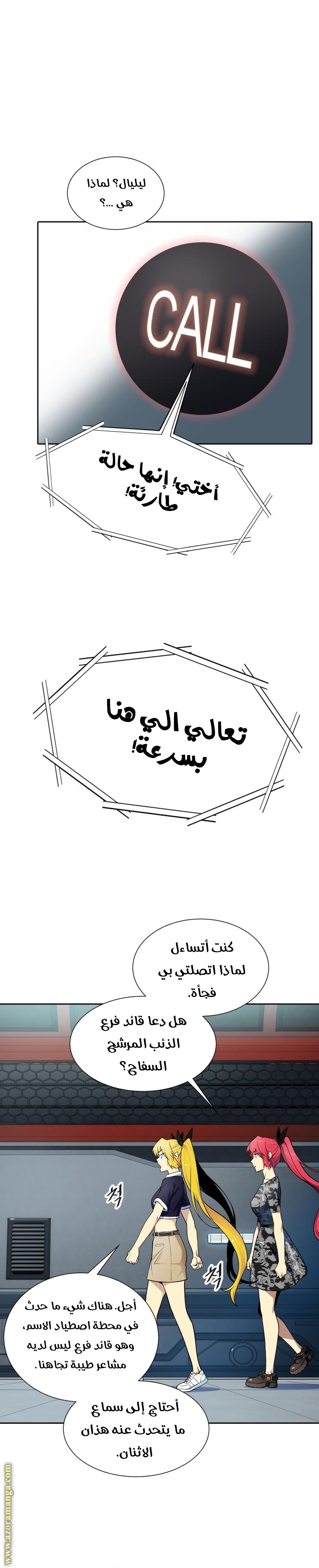 Read tower of god S3 AR Manga Online