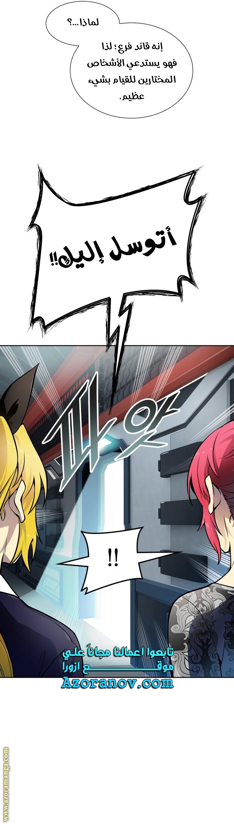 Read tower of god S3 AR Manga Online