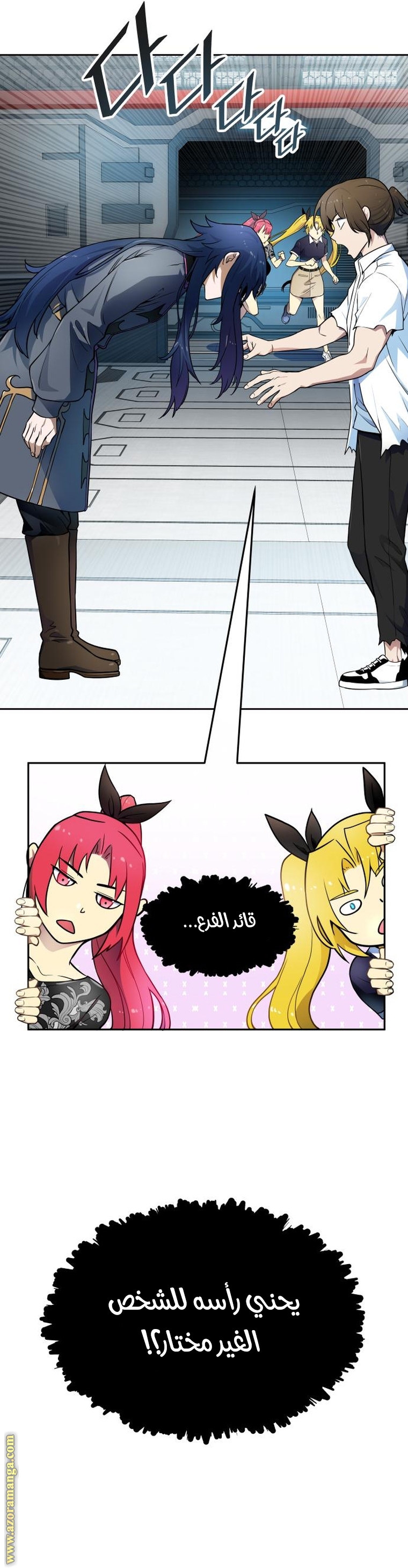 Read tower of god S3 AR Manga Online