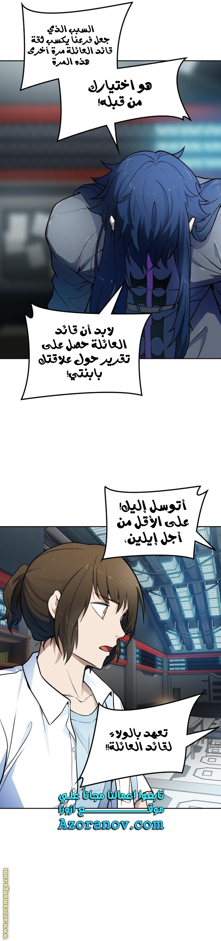 Read tower of god S3 AR Manga Online