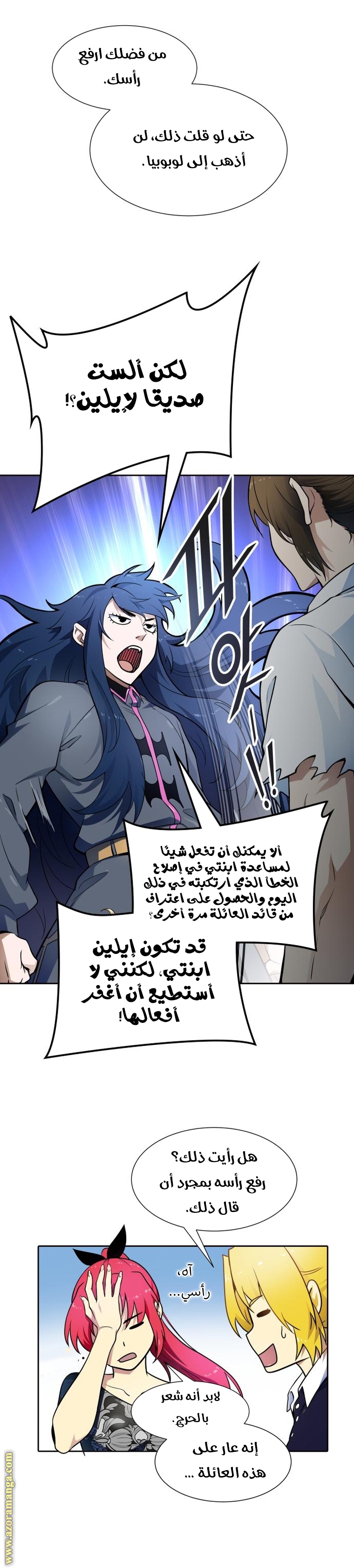 Read tower of god S3 AR Manga Online