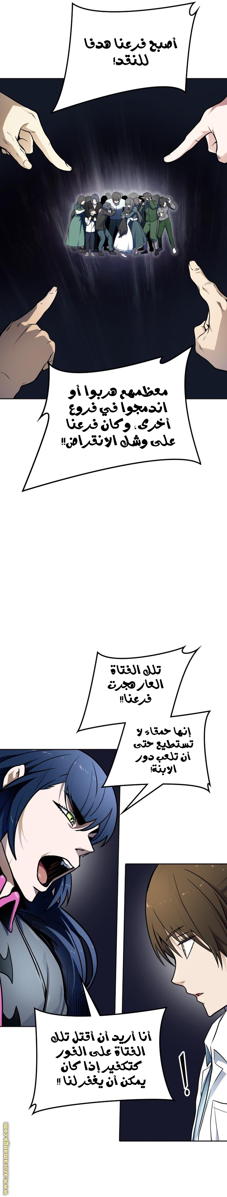 Read tower of god S3 AR Manga Online