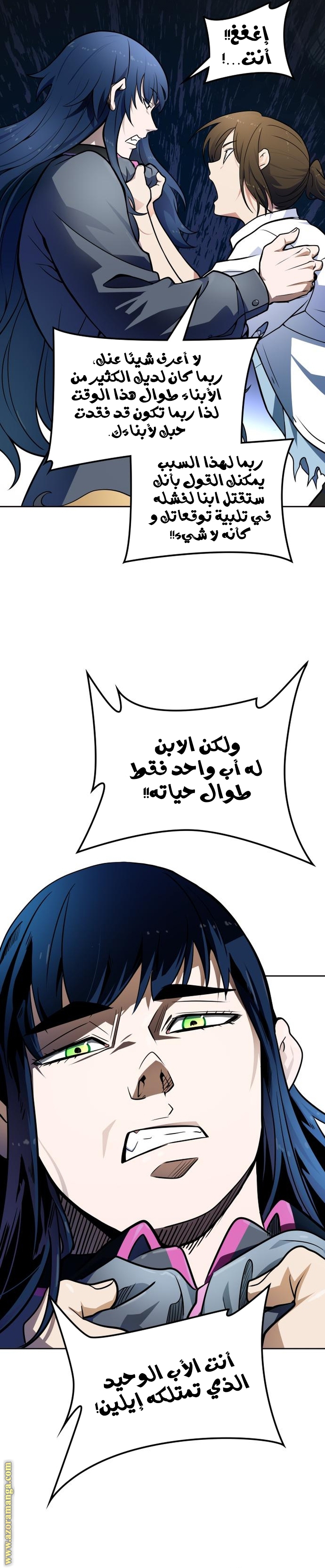 Read tower of god S3 AR Manga Online