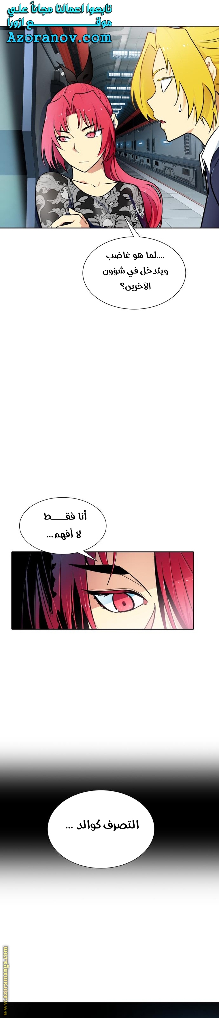 Read tower of god S3 AR Manga Online