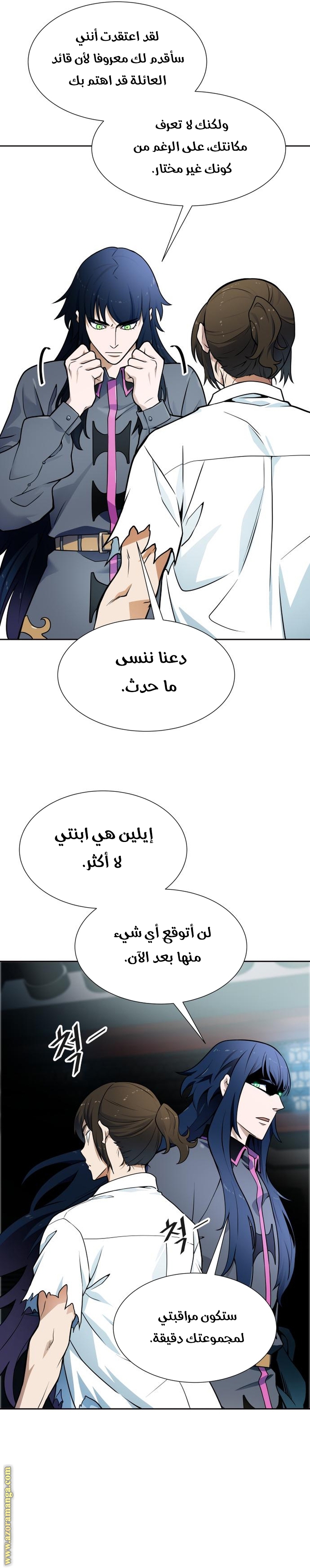 Read tower of god S3 AR Manga Online