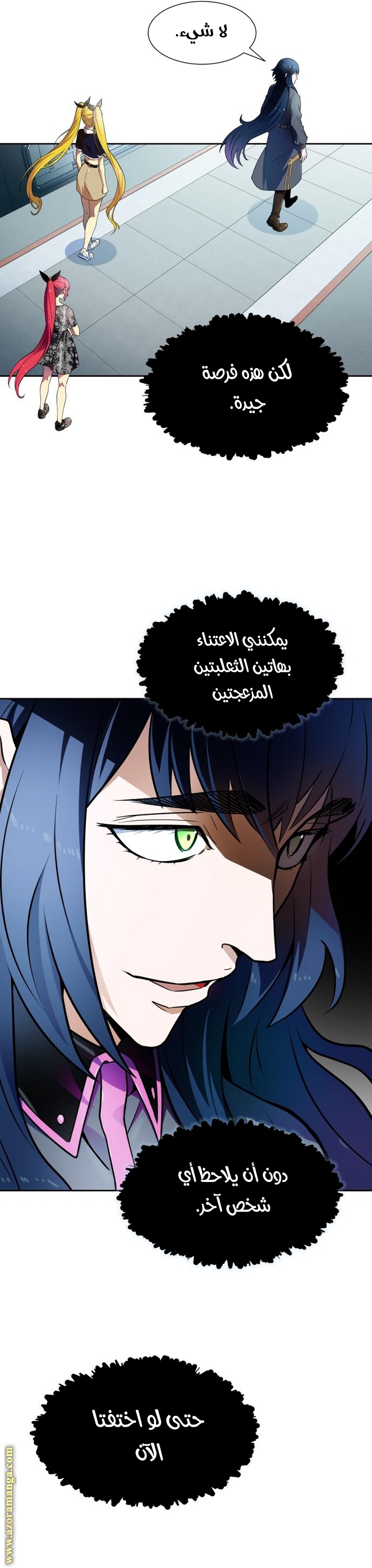 Read tower of god S3 AR Manga Online